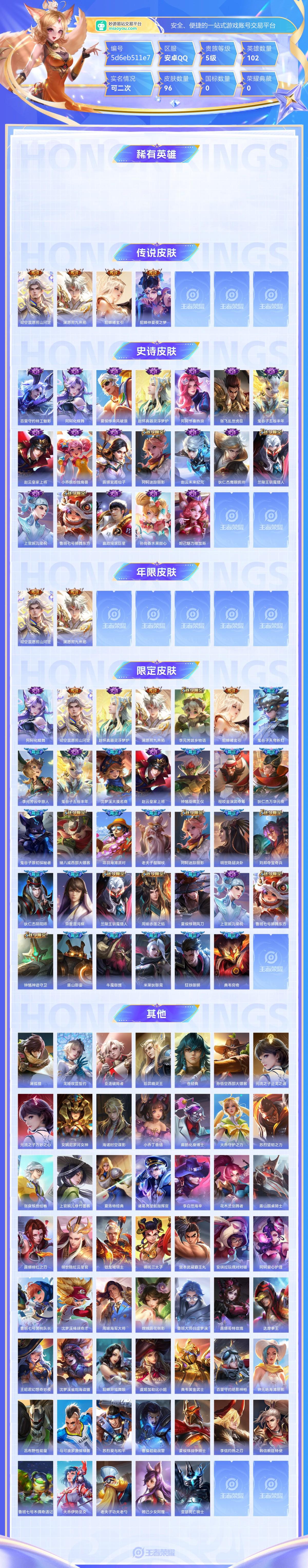王者荣耀截图-13478
