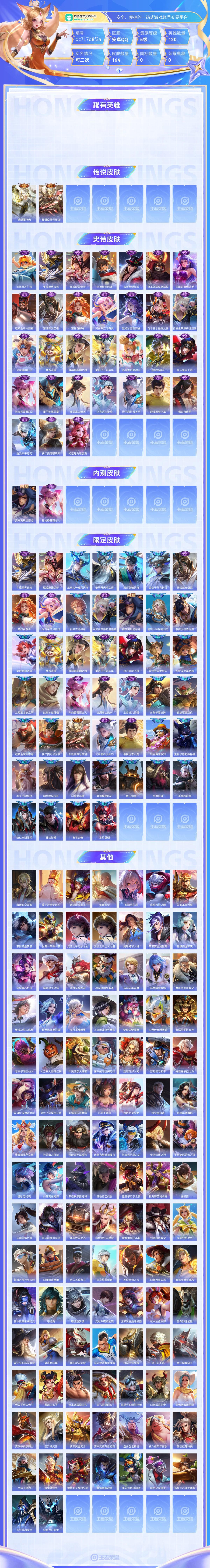 王者荣耀截图-13501