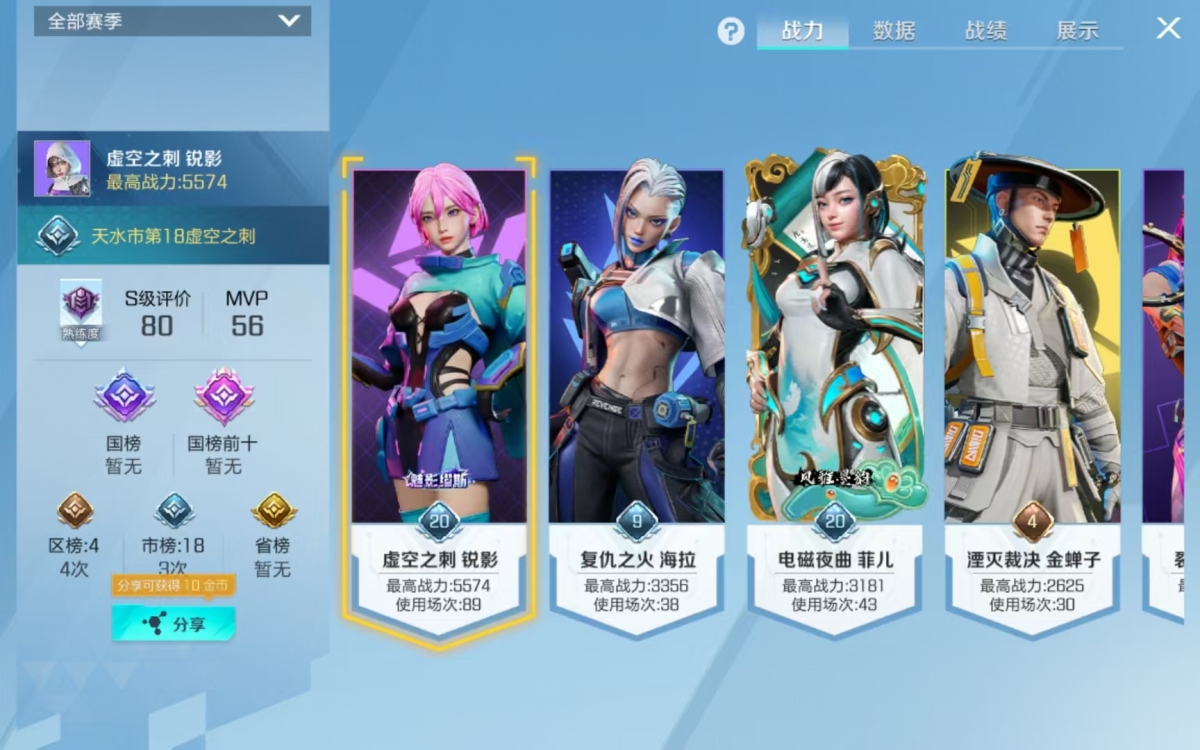 这个账号还很好 【自主截图】