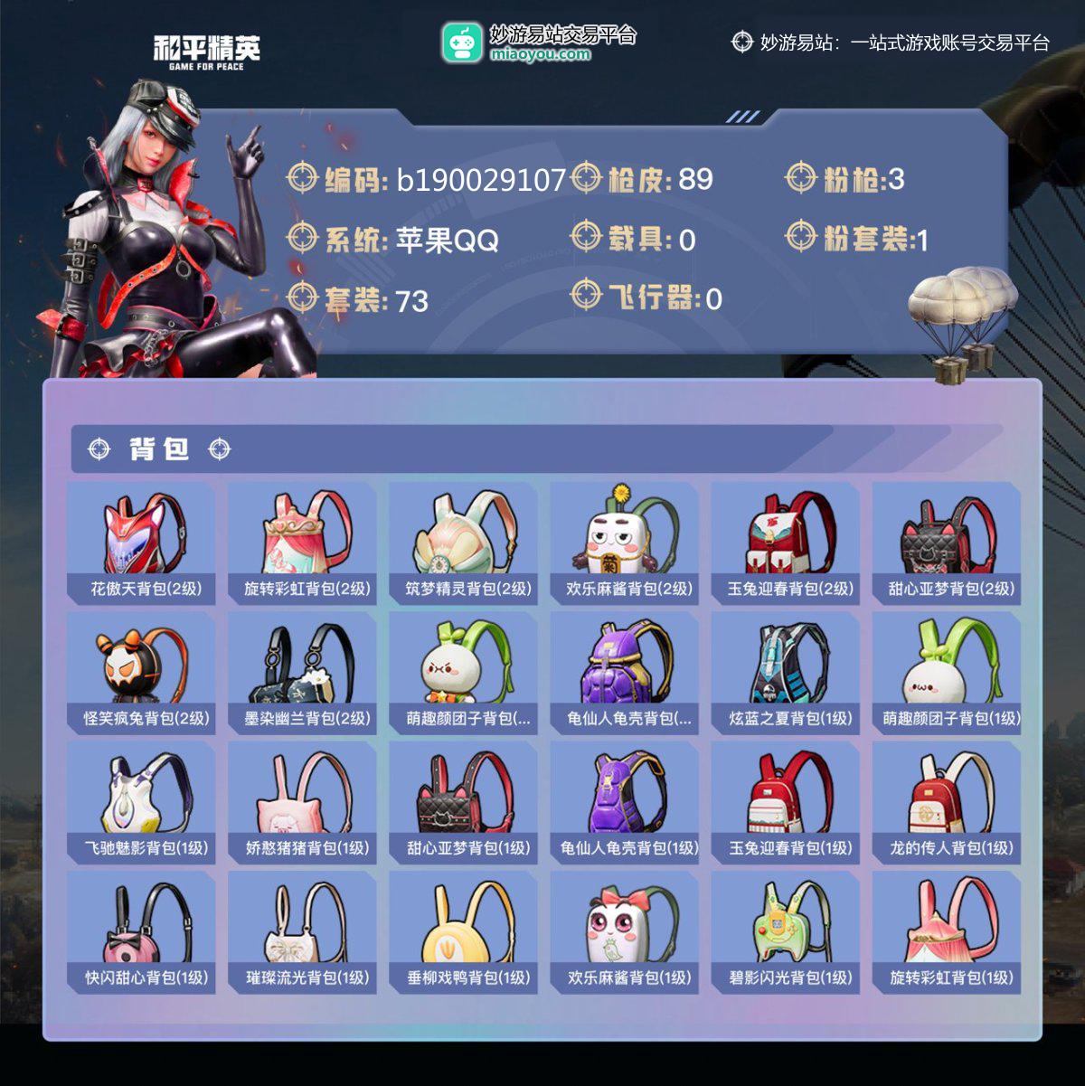和平精英截图-14115