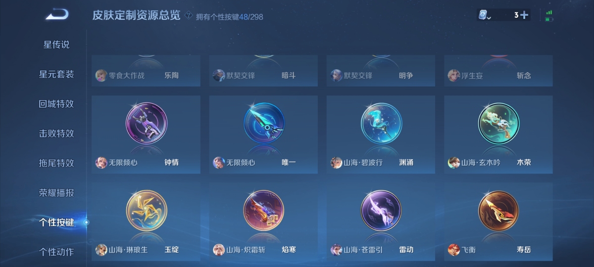 王者荣耀截图-14124