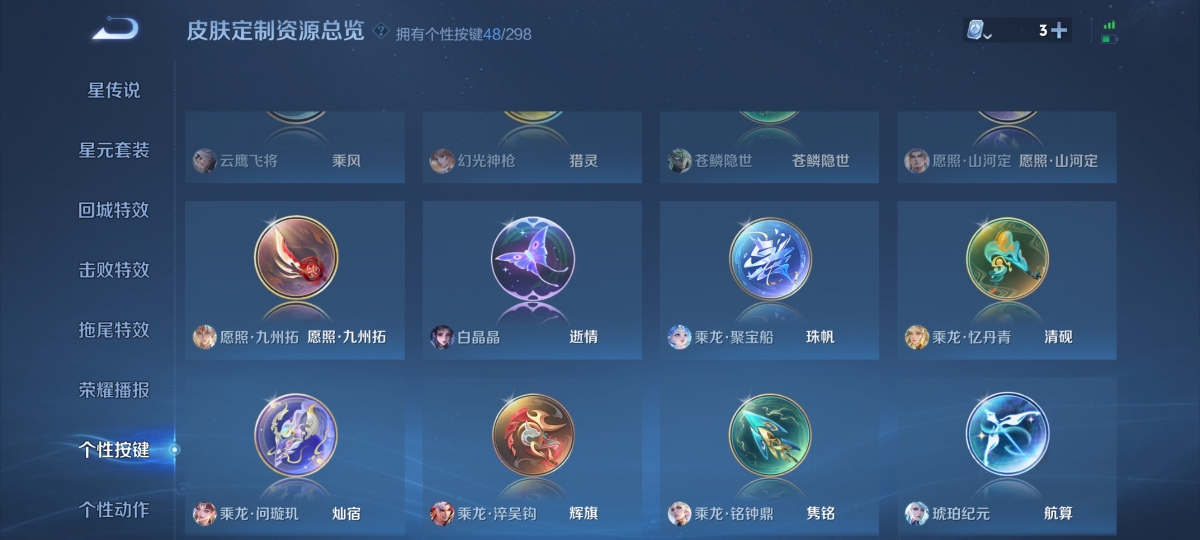 王者荣耀截图-14126