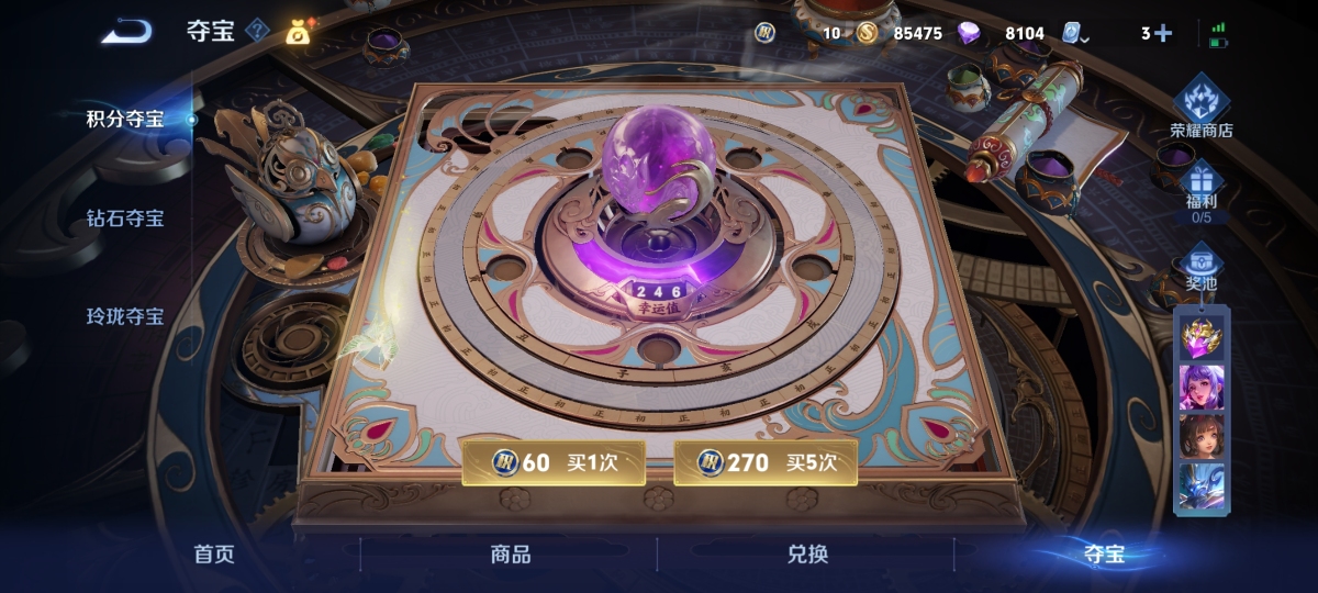 王者荣耀截图-14127