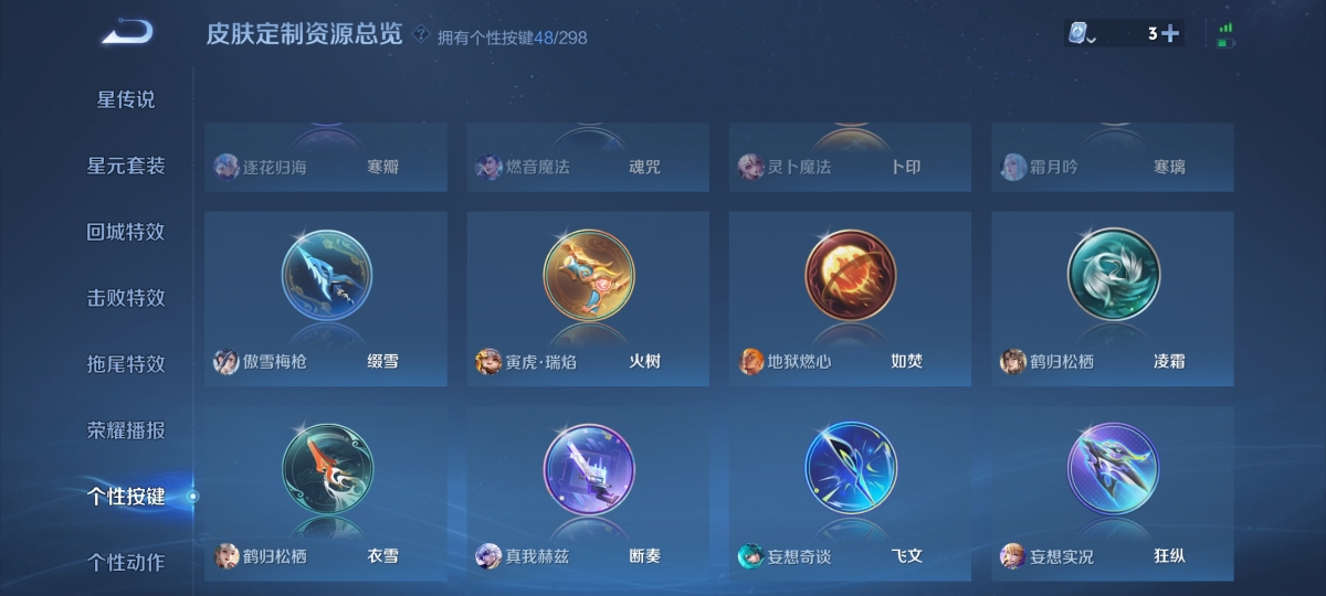 王者荣耀截图-14128