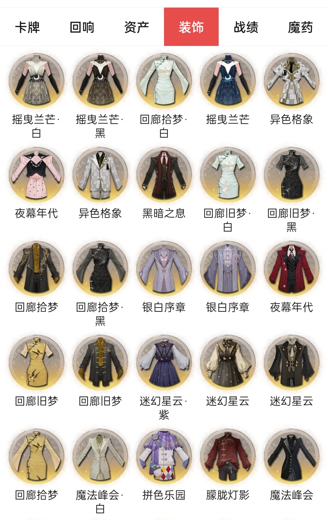 有跟随宠物 还有绝版服饰
卡等95
卡牌均等在12-16
多传说回响
可小刀 不接受屠龙刀，详情见图【自主截图】