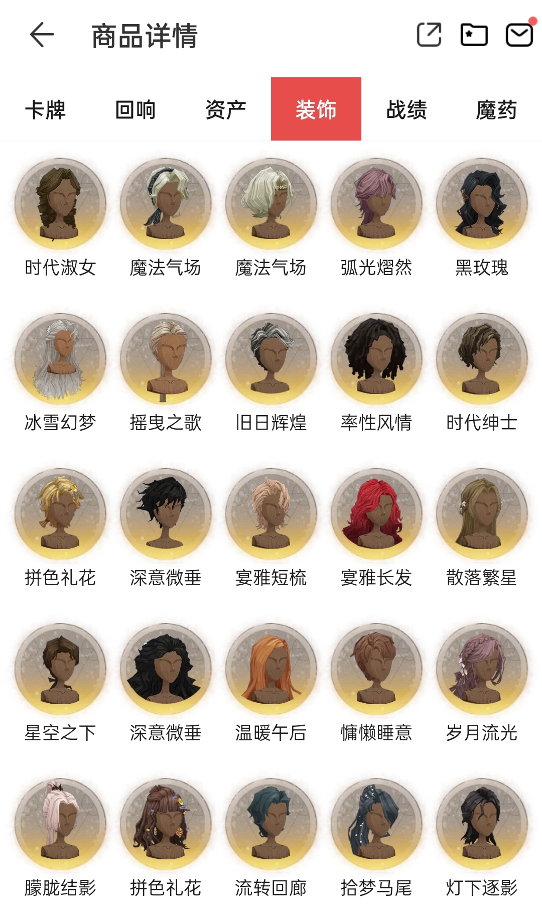 哈利波特截图-14151