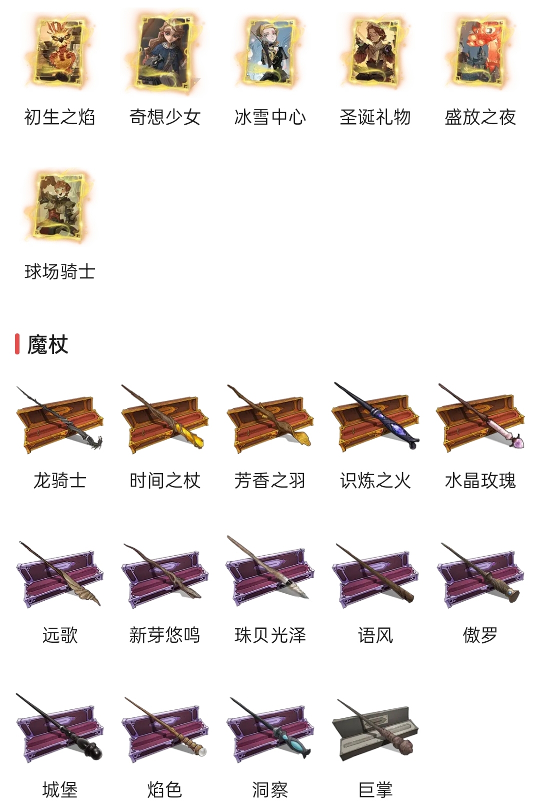 哈利波特截图-14152