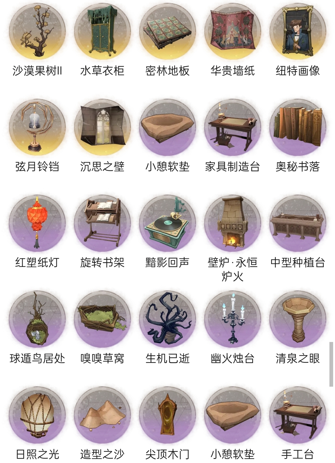 哈利波特截图-14155