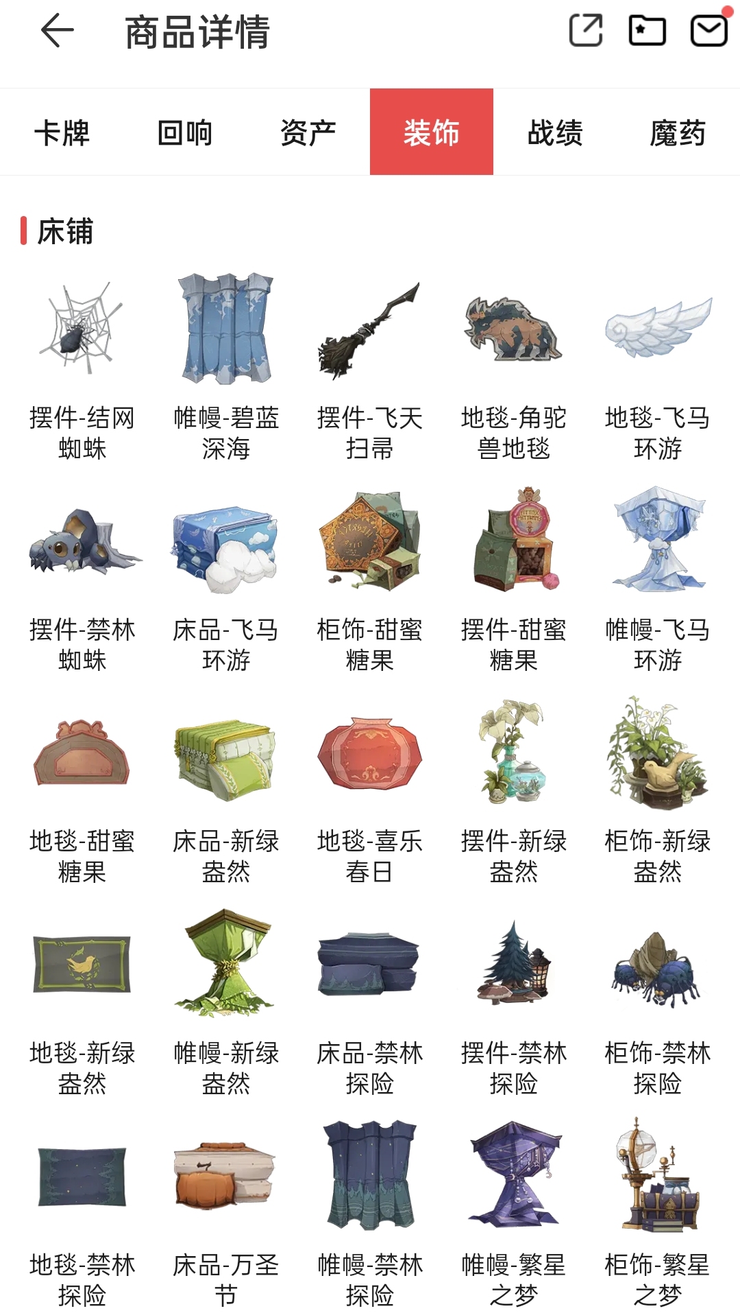 哈利波特截图-14156