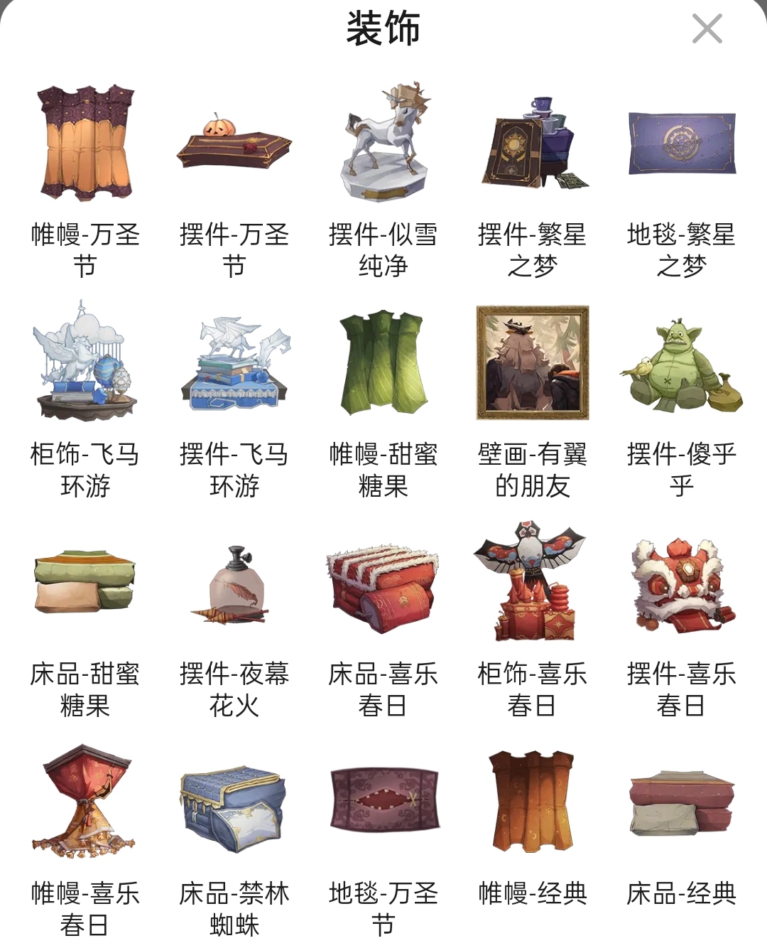 哈利波特截图-14157