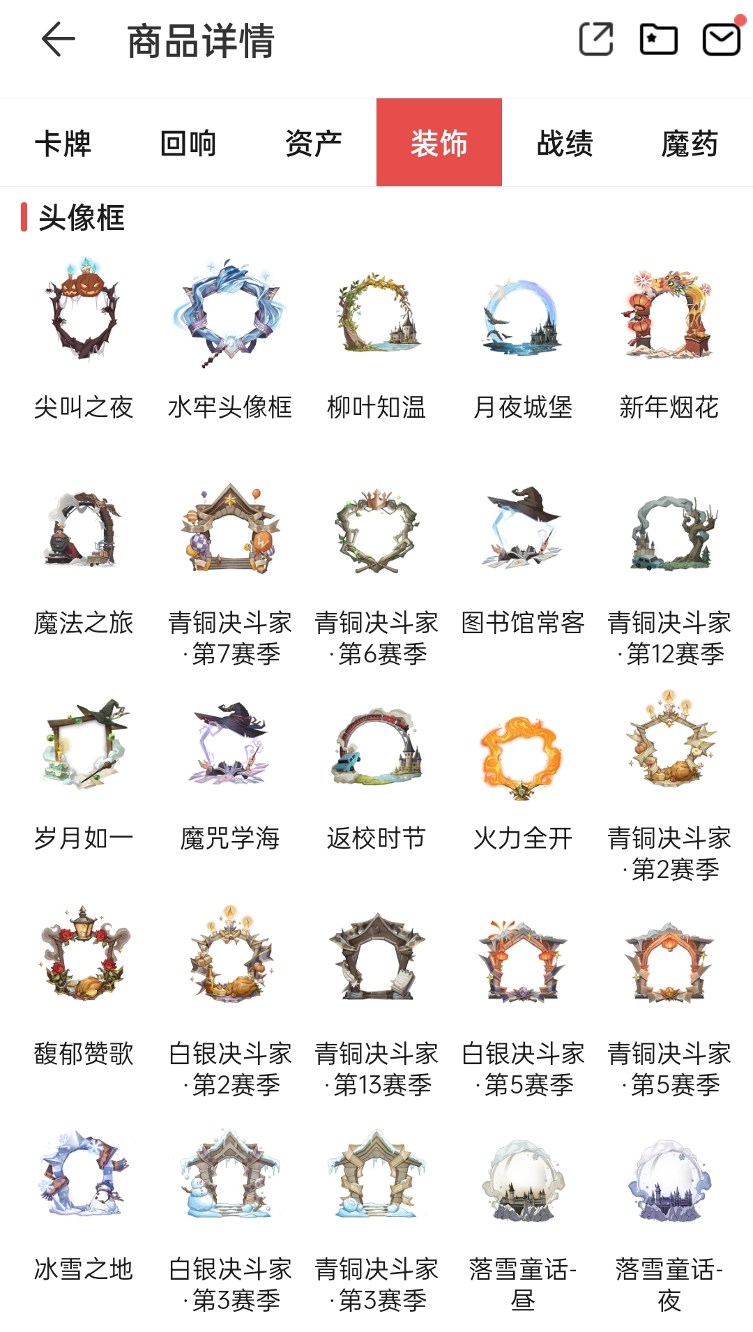 哈利波特截图-14159