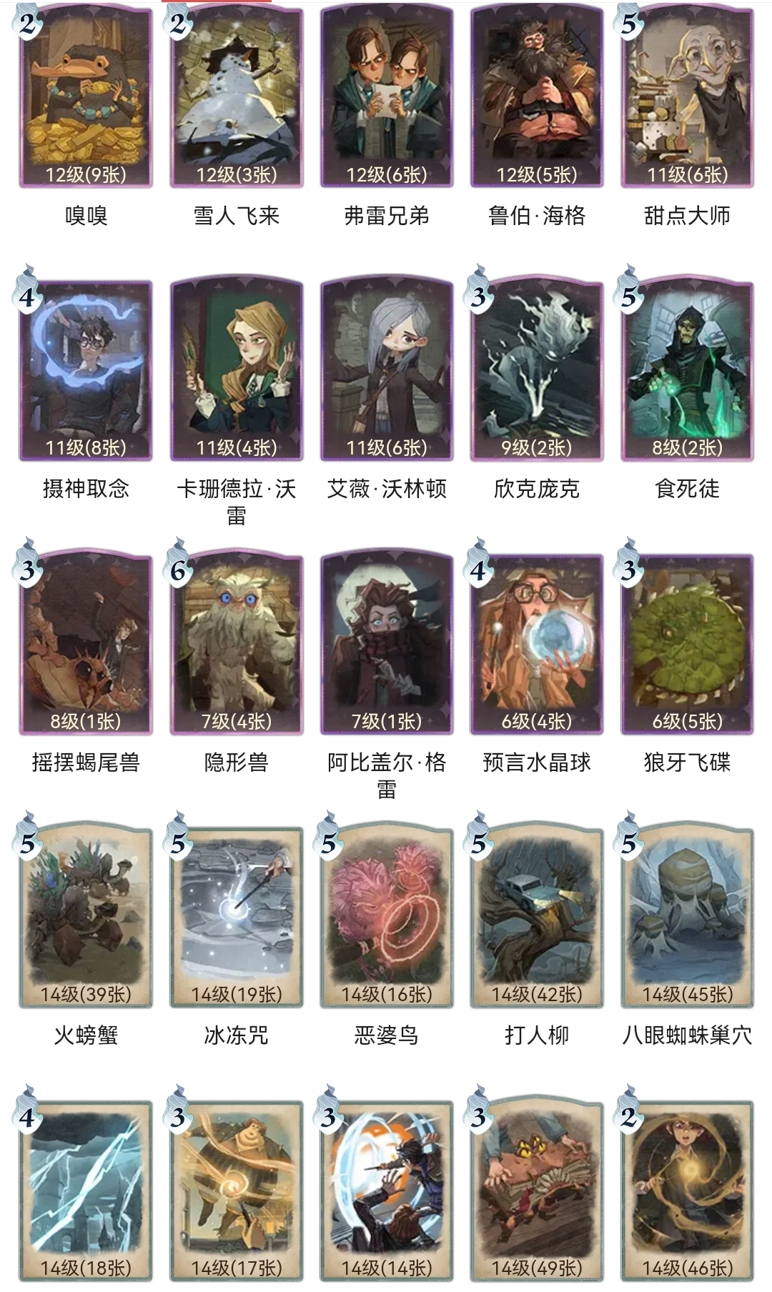 哈利波特截图-14165
