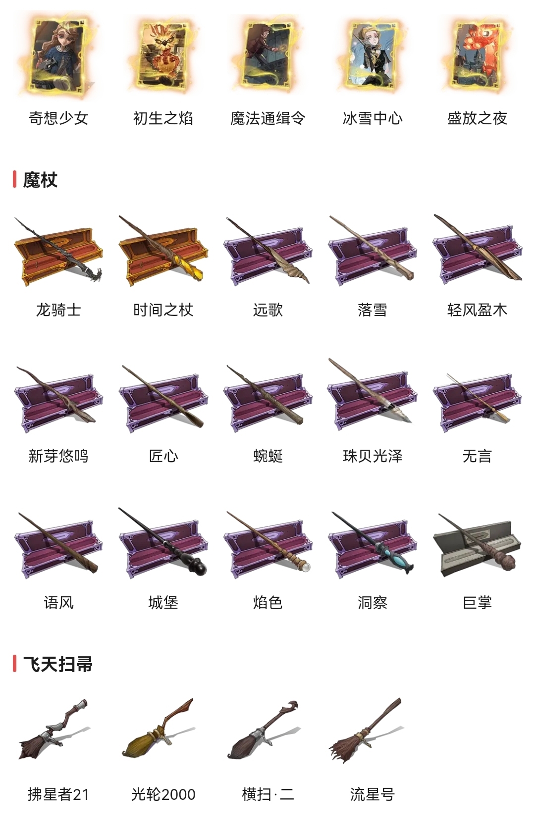 哈利波特截图-14166