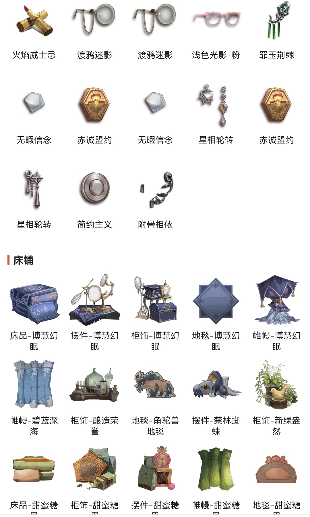 哈利波特截图-14168