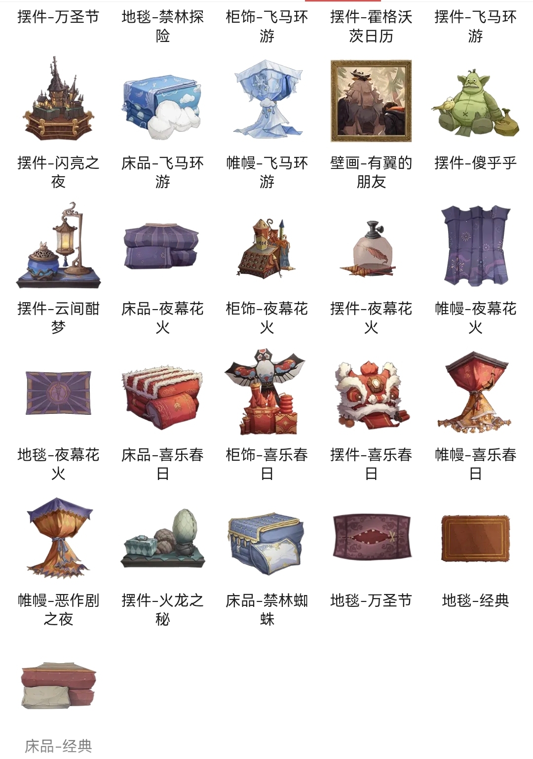 哈利波特截图-14169