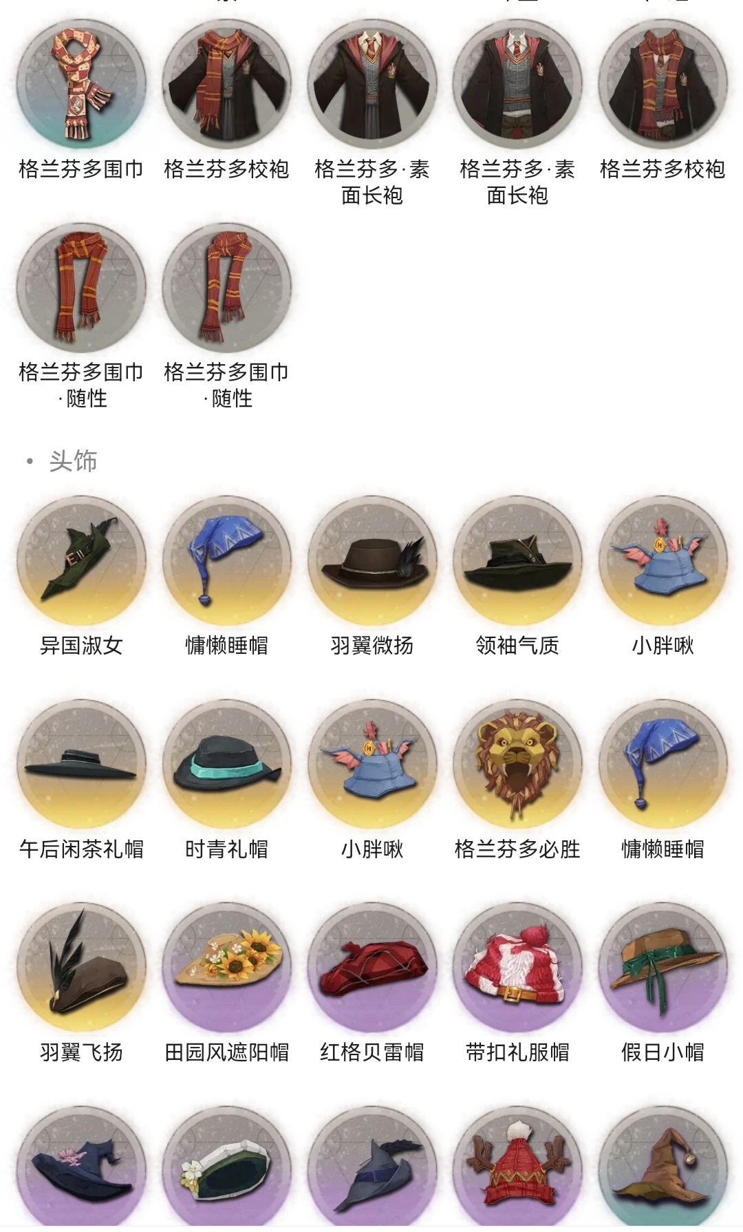 哈利波特截图-14173