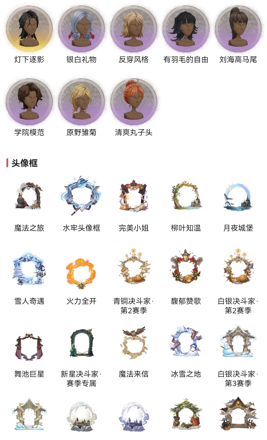 哈利波特截图-14174