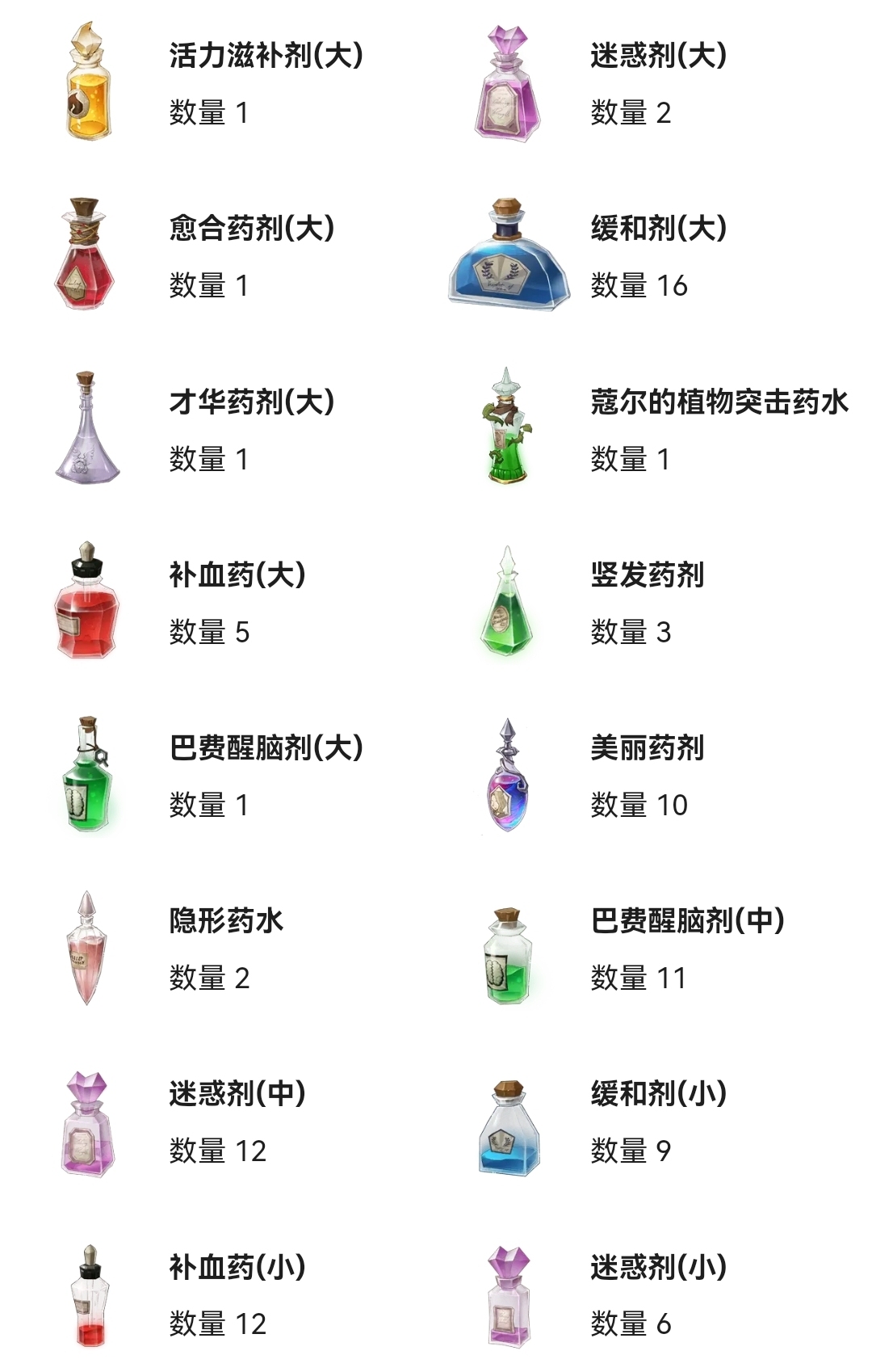 哈利波特截图-14176