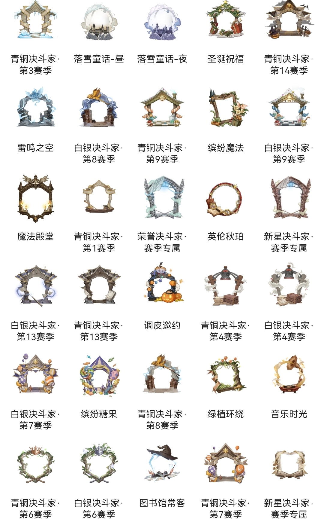 哈利波特截图-14178