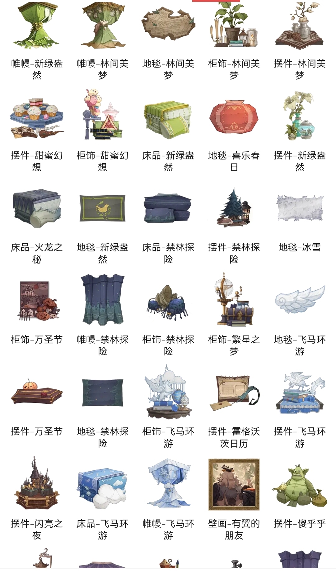 哈利波特截图-14180