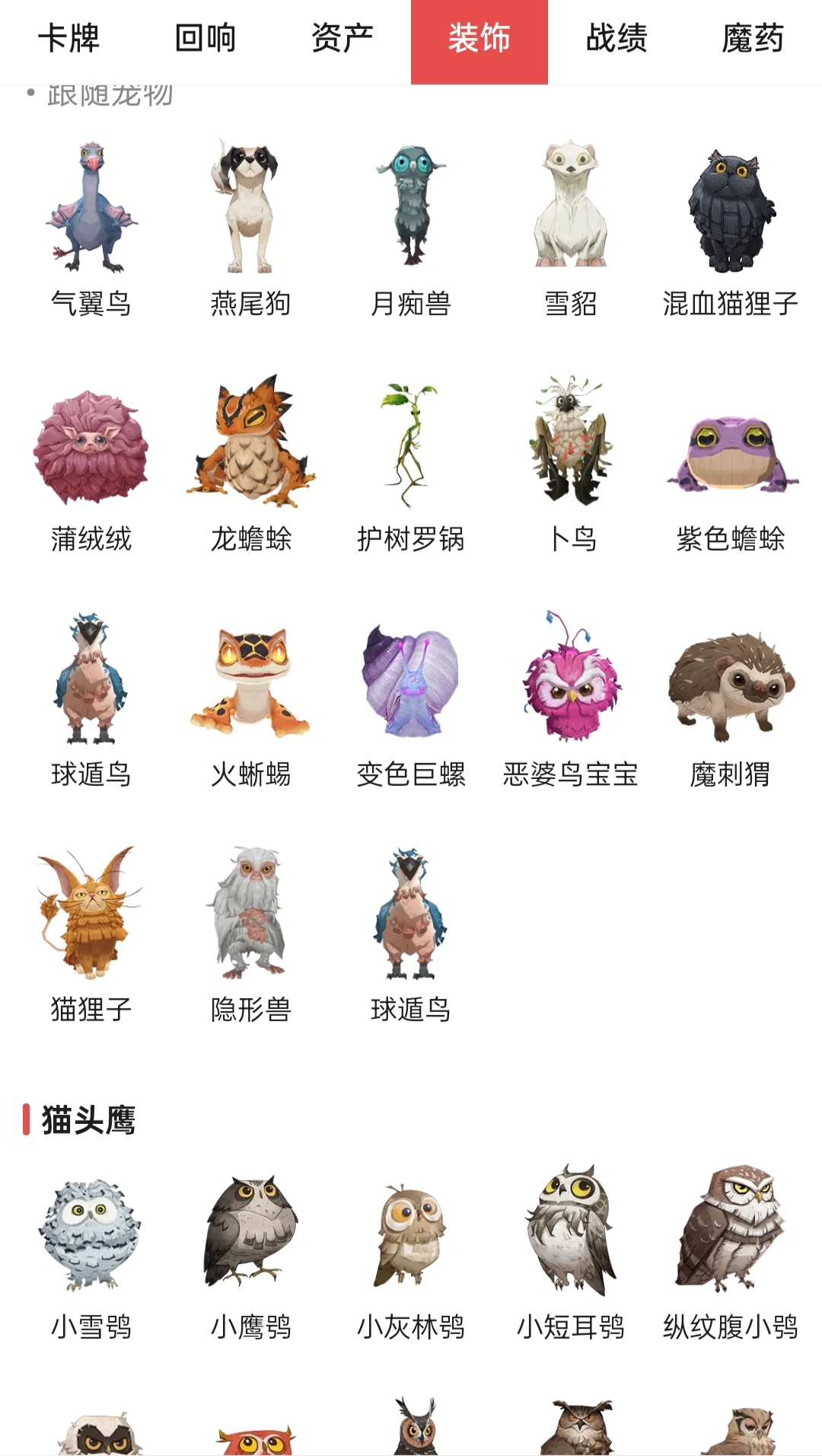 哈利波特截图-14223