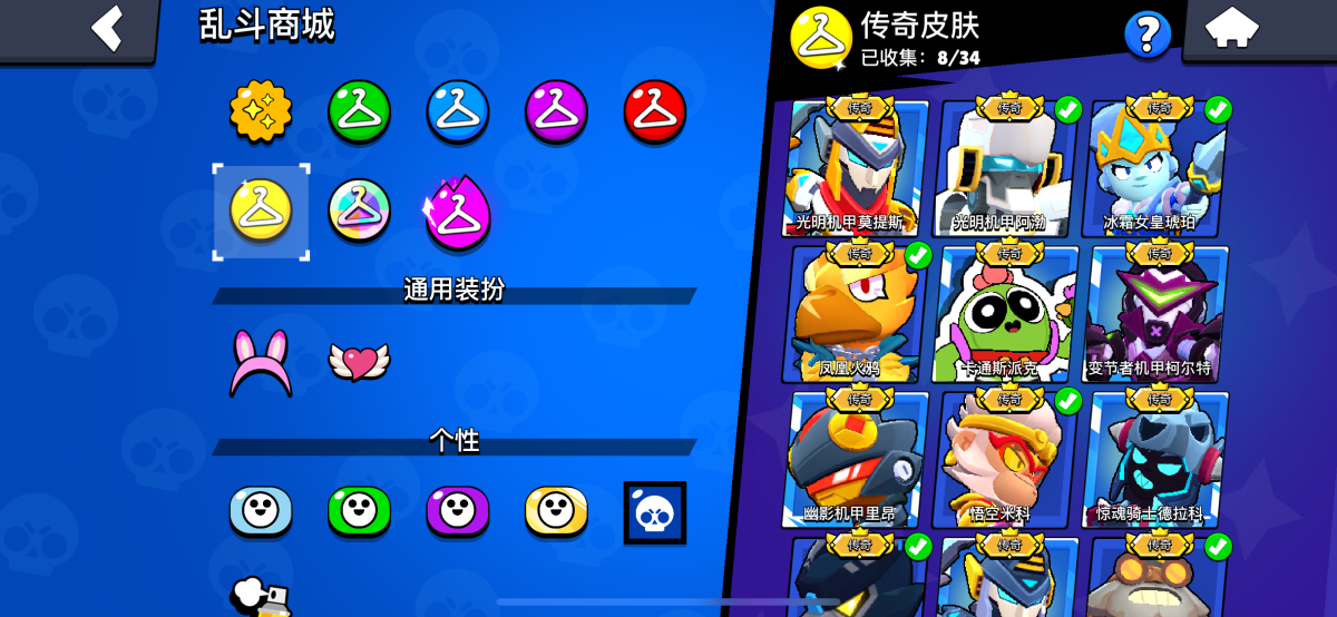 荒野乱斗截图-14565