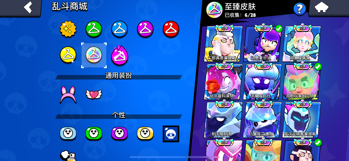 荒野乱斗截图-14568