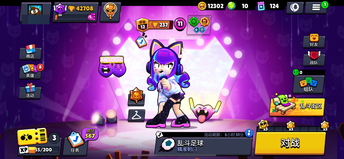 荒野乱斗截图-14570