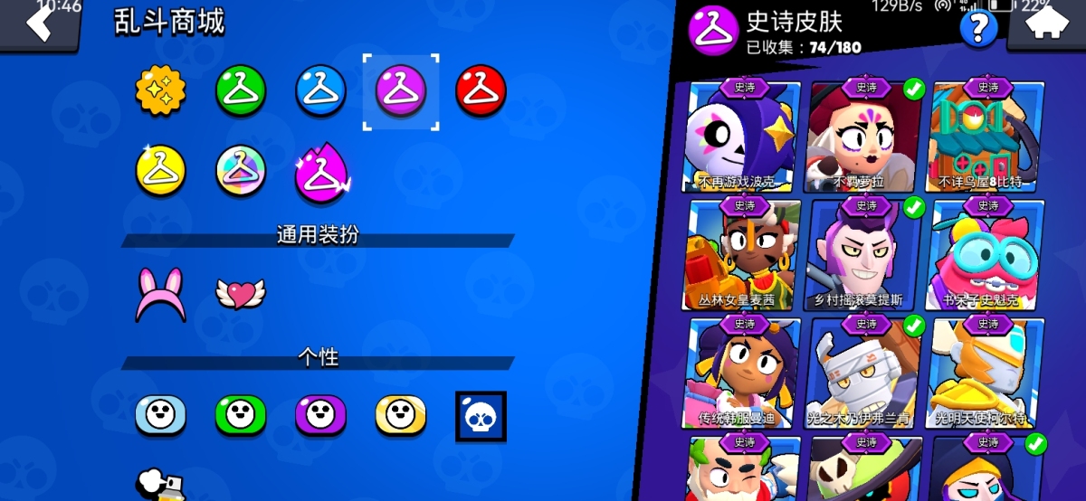 荒野乱斗截图-14602