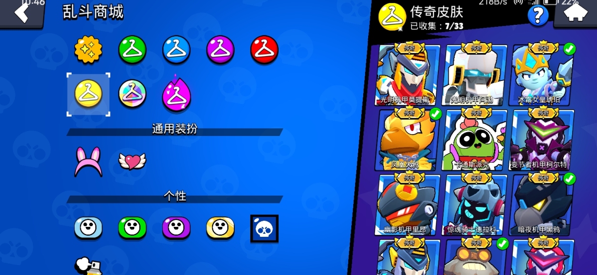 荒野乱斗截图-14603