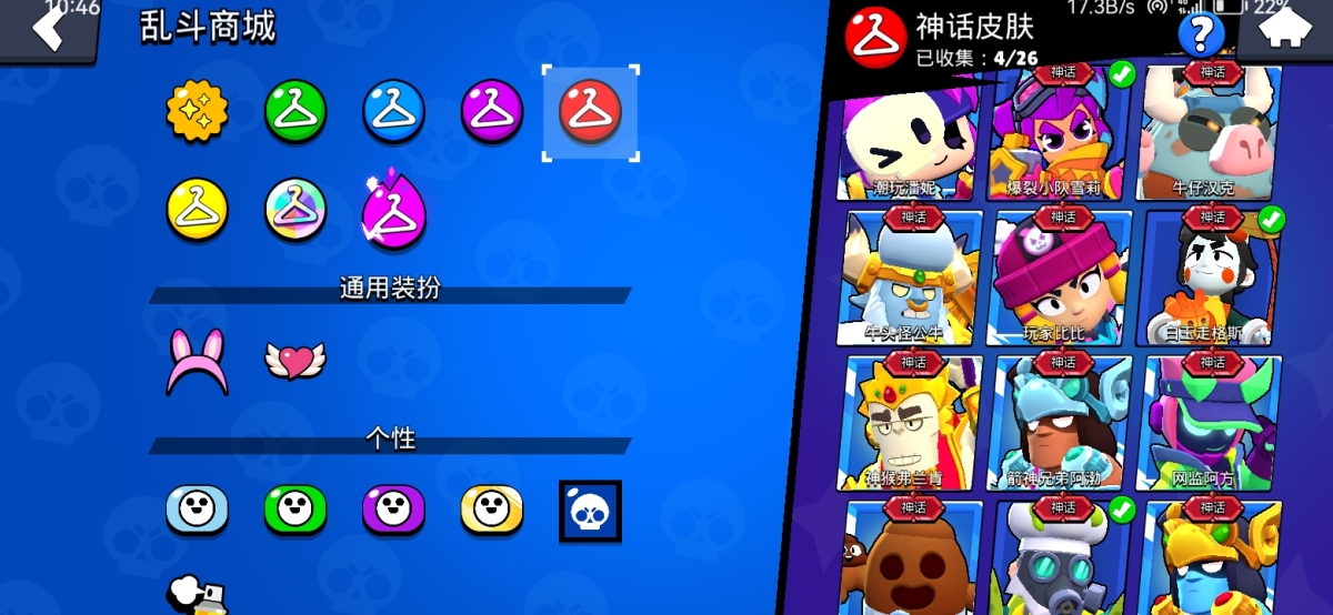 荒野乱斗截图-14604