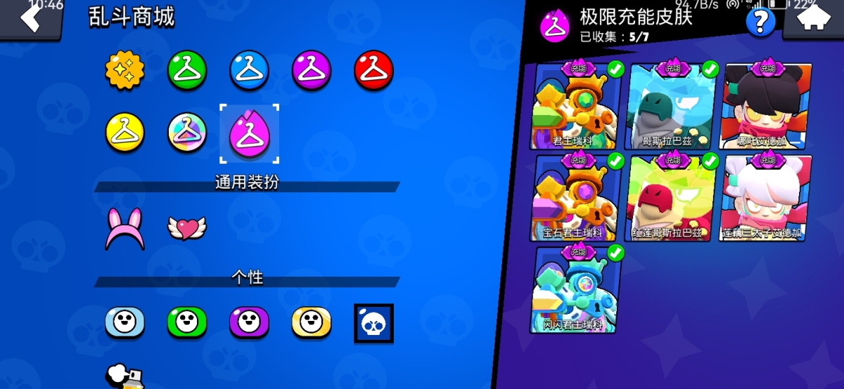 荒野乱斗截图-14605