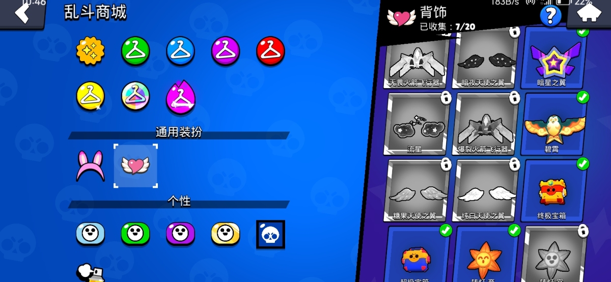 荒野乱斗截图-14608