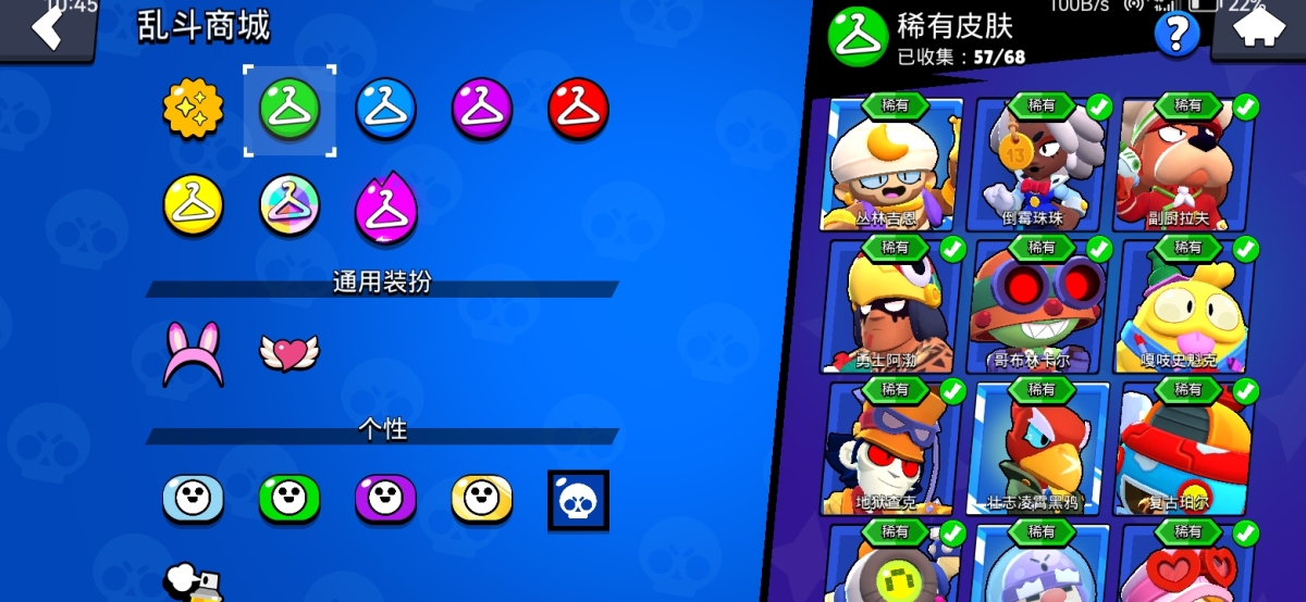 荒野乱斗截图-14610