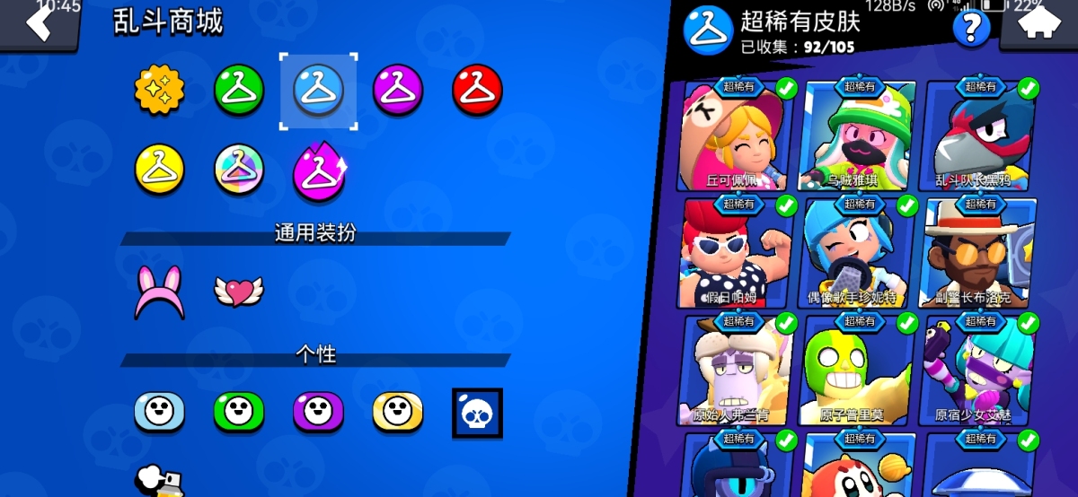 荒野乱斗截图-14611