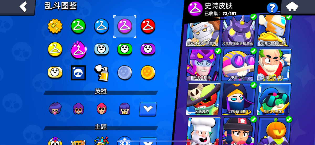 荒野乱斗截图-14616