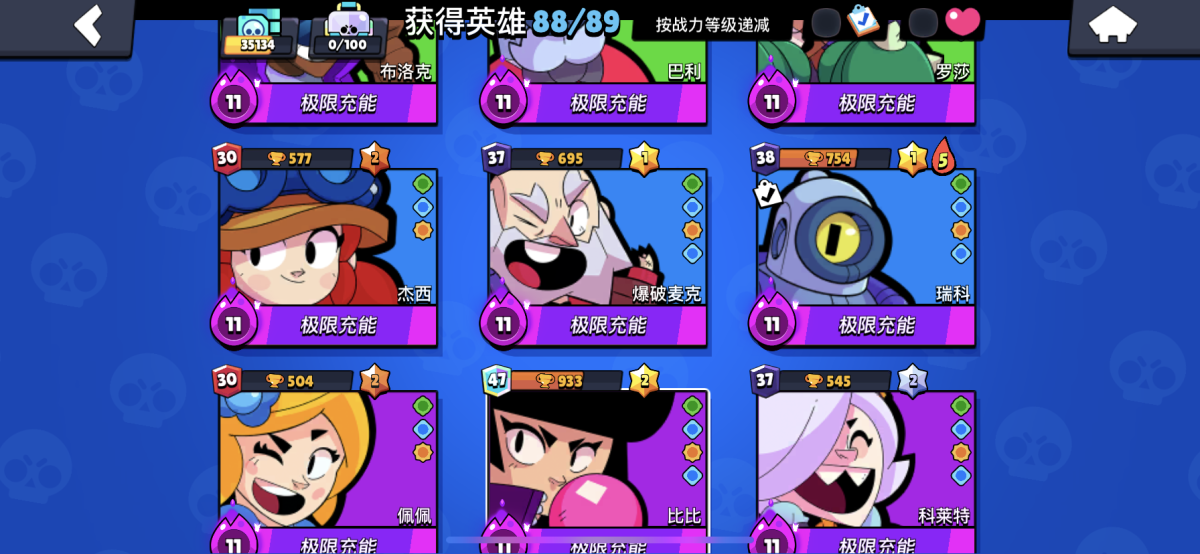 荒野乱斗截图-14617