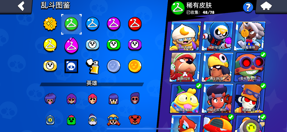 荒野乱斗截图-14618