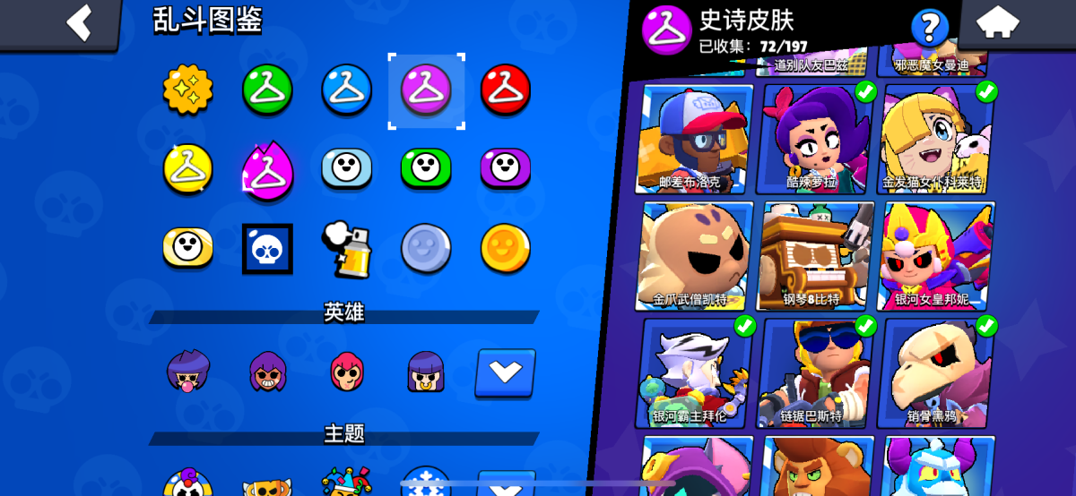 荒野乱斗截图-14619