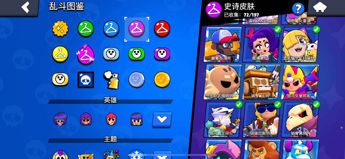 荒野乱斗截图-14620