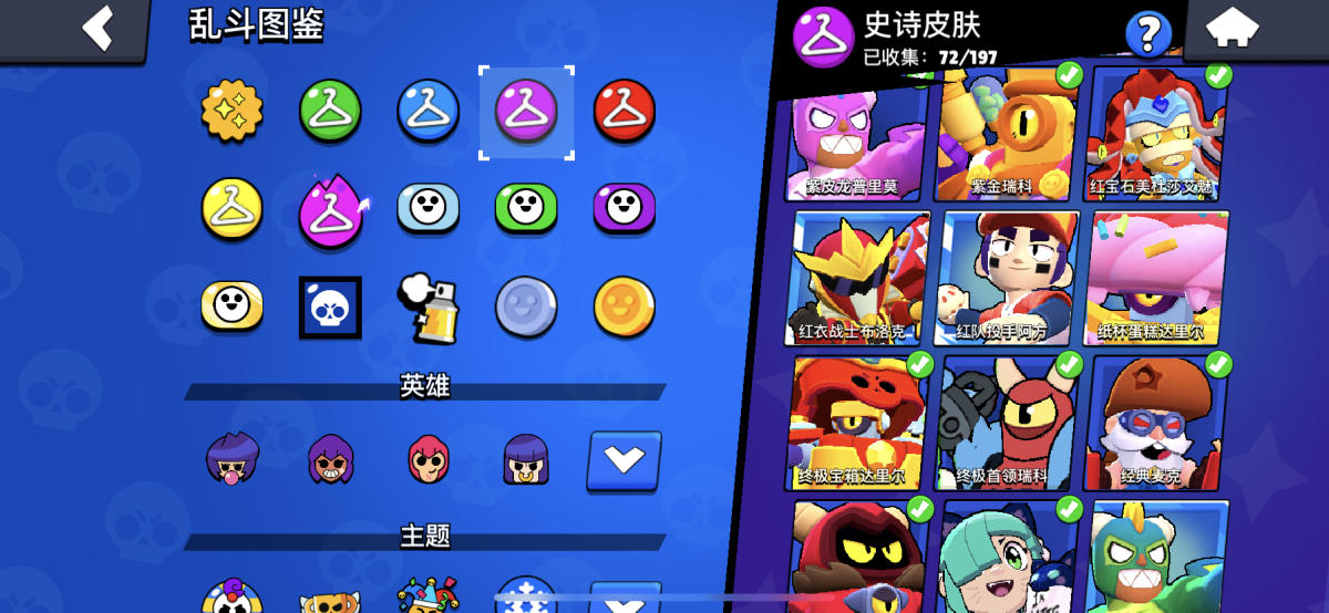 荒野乱斗截图-14621
