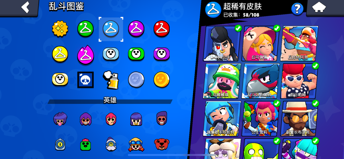 荒野乱斗截图-14622
