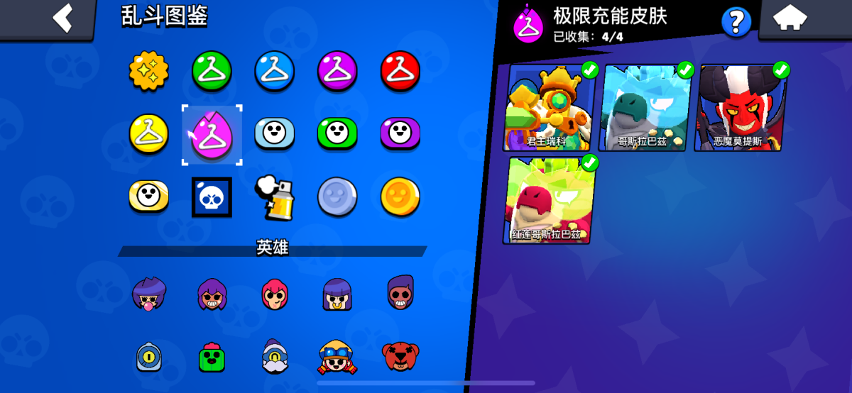荒野乱斗截图-14623