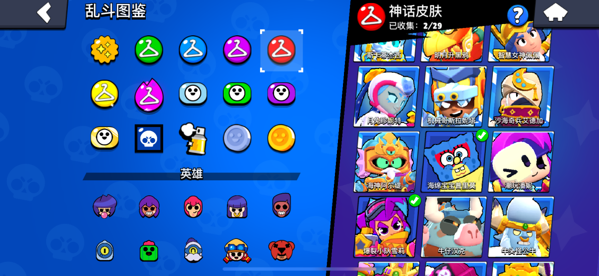 荒野乱斗截图-14624