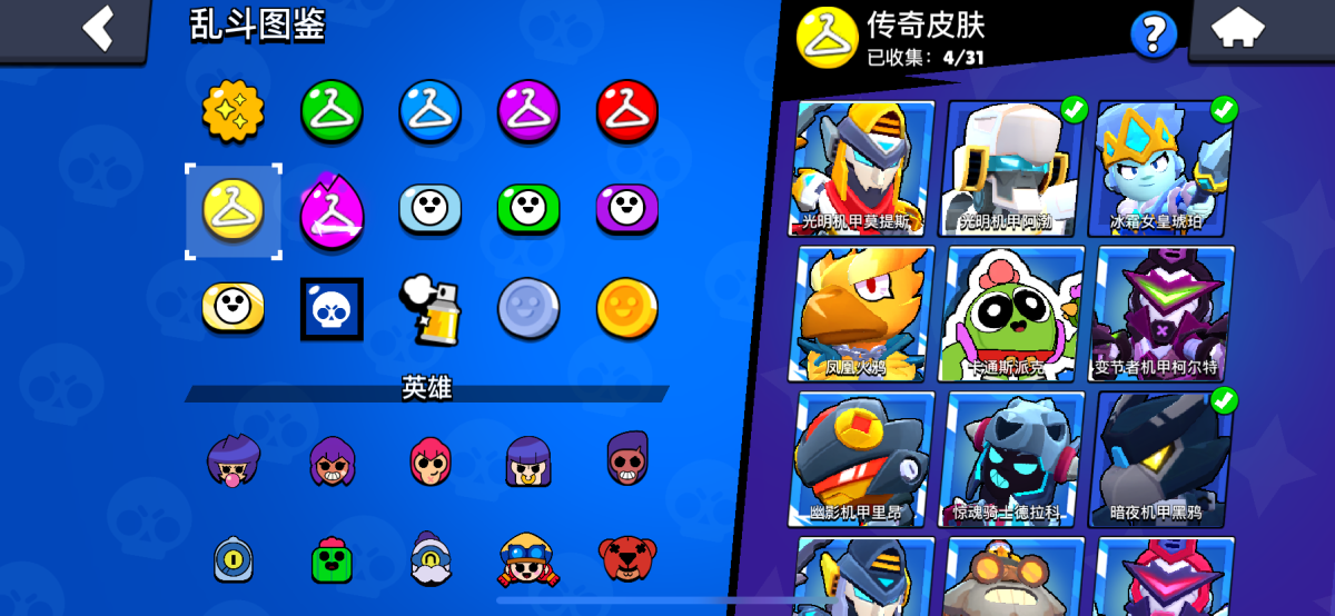 荒野乱斗截图-14625