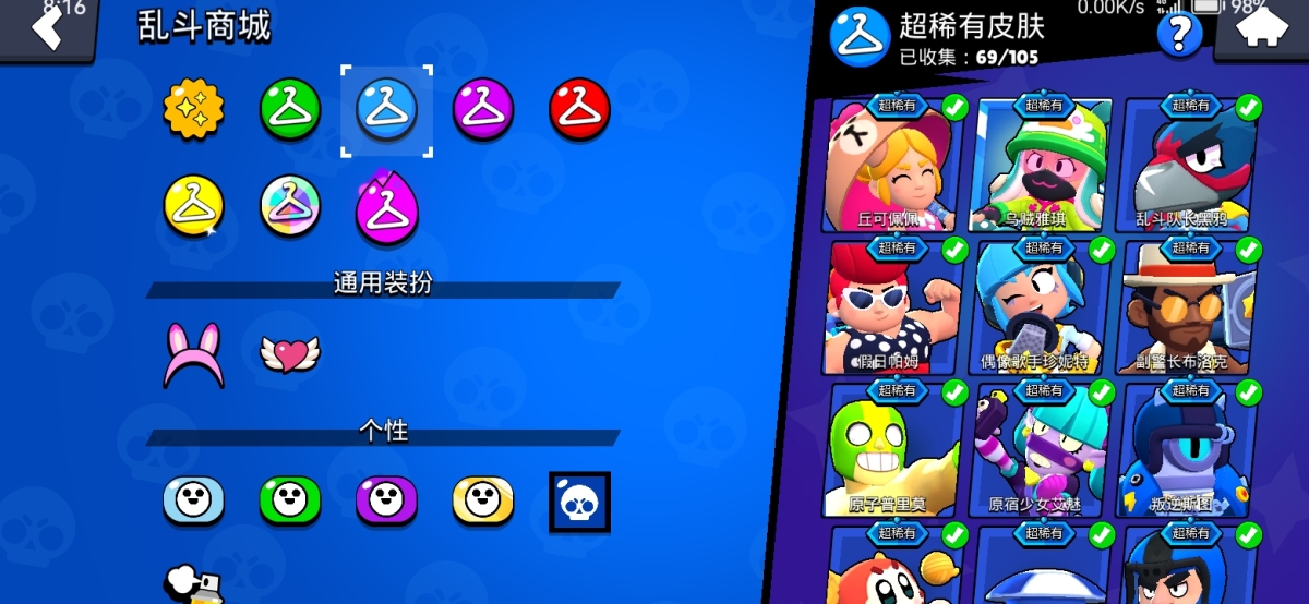 荒野乱斗截图-14628