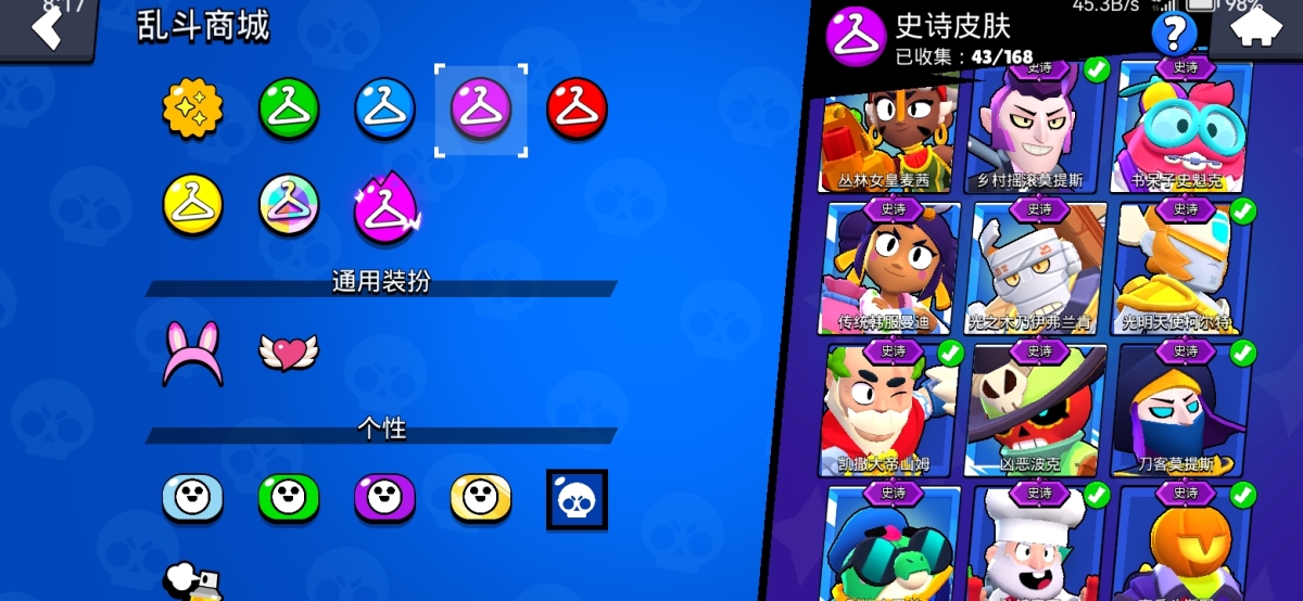 荒野乱斗截图-14629