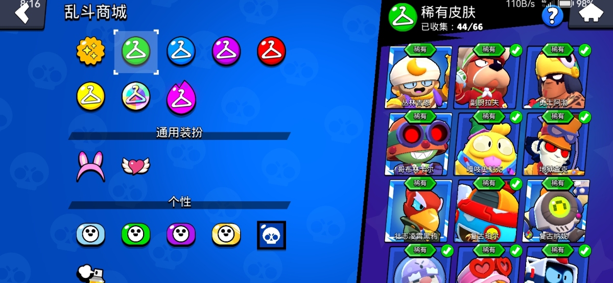 荒野乱斗截图-14631