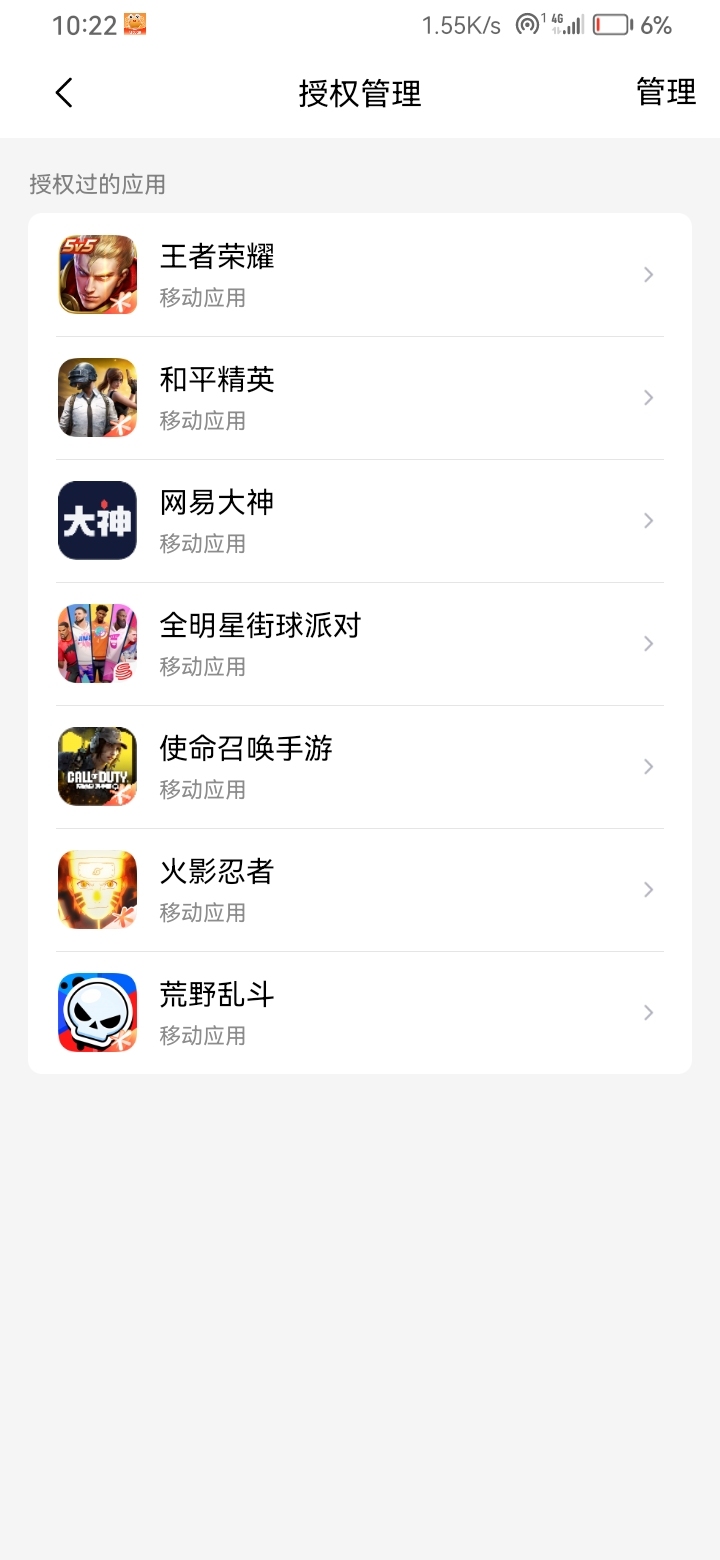 荒野乱斗截图-14632