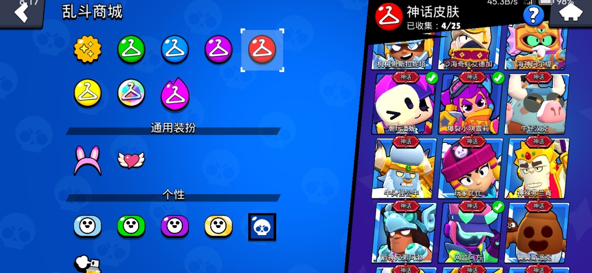 荒野乱斗截图-14633